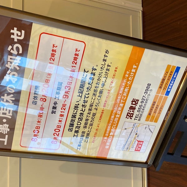 Photos At 快活club 三島店 Internet Cafe