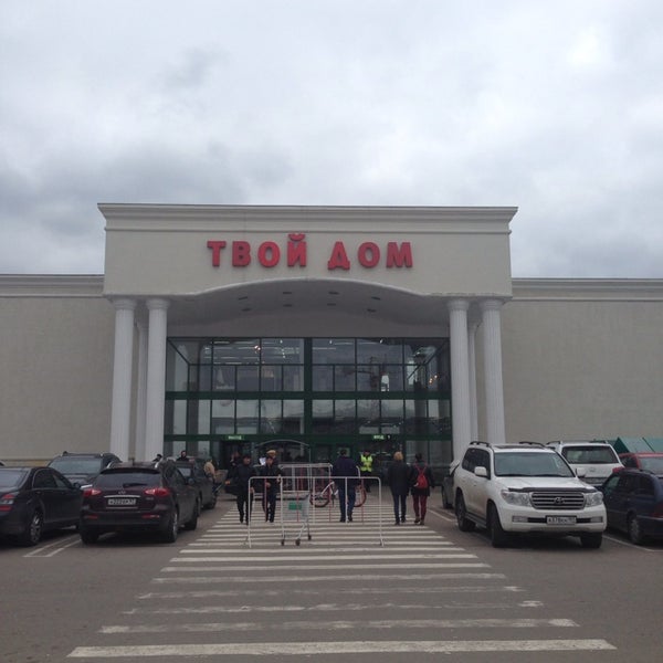 Твой Дом Фото Есть