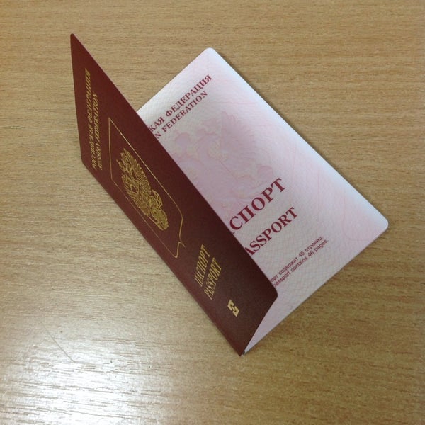 Паспортный стол быкова
