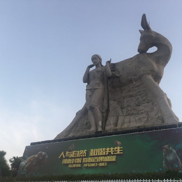 Парк Лухуэйтоу