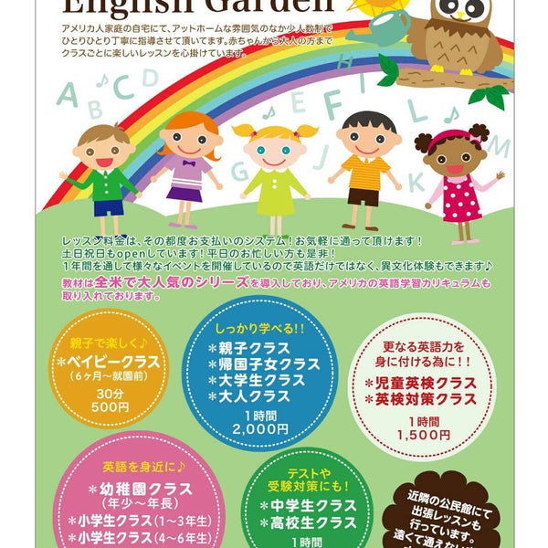 Photos At English Garden 小平 小平市仲町53 13 Photos At English Garden 小平 小平市仲町53 13
