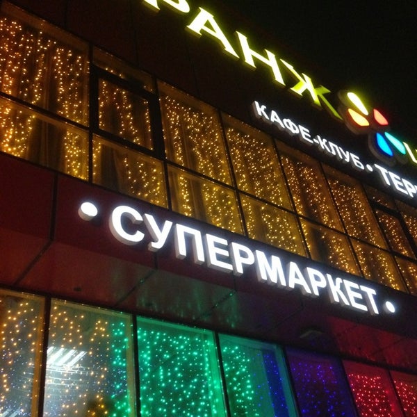 Оранж центр. Оранж молл нефтеюганск. Оранж центр. Торговый центр апельсин самара. Тутаевское шоссе д.