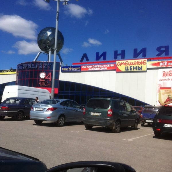 Гипермаркет линия. Линия елец. Гипермаркет линия. Магазин линия елец. Фотографии магазина "линия.