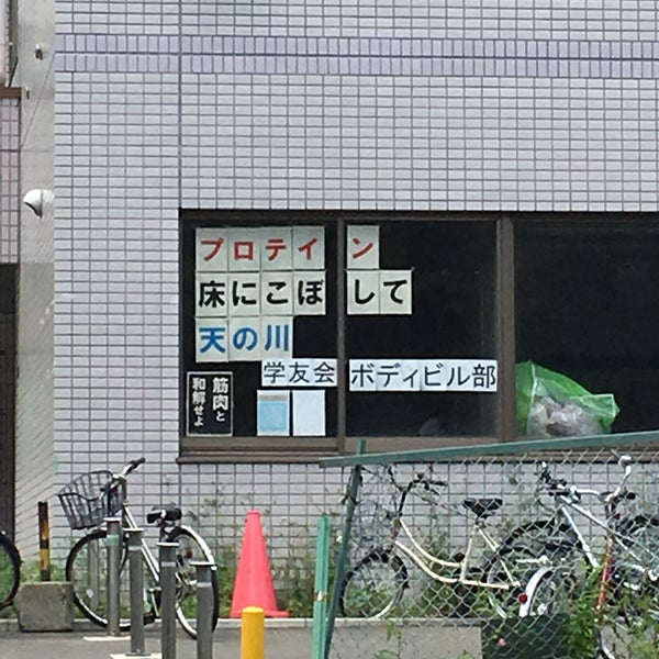 東北大学 新サークル棟 1 Tavsiye