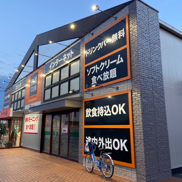快活club 長崎空港通り店 Internet Cafe In 大村市