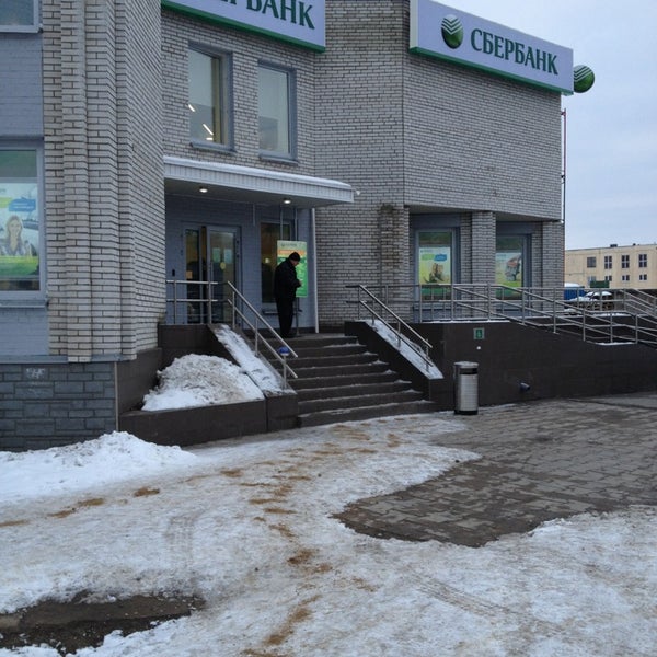 Сбербанк бул партизанской славы 12а кировск фото