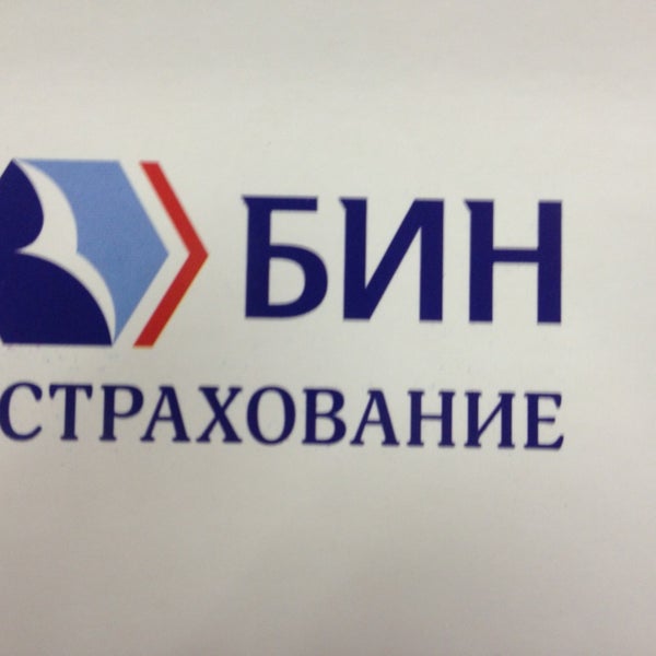 1 мая страховая. Бин страхование. Бин страхование Воронеж. Бин страхование страховая компания логотип.