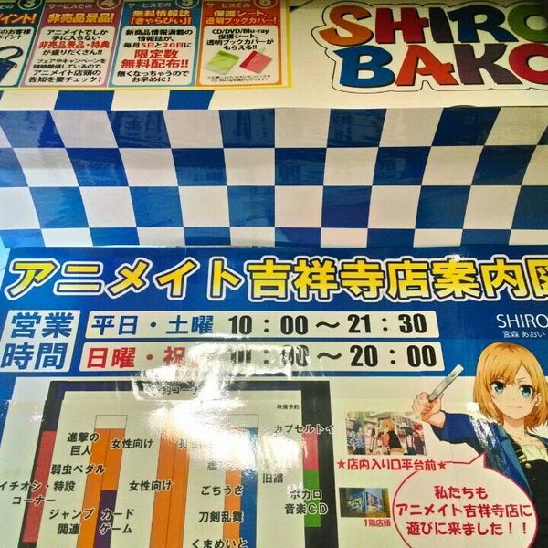 Photos At アニメイト 吉祥寺店 Now Closed 武蔵野 4 Tips From 1199 Visitors Photos At アニメイト 吉祥寺店 Now Closed 武蔵野 4 Tips From 1199 Visitors