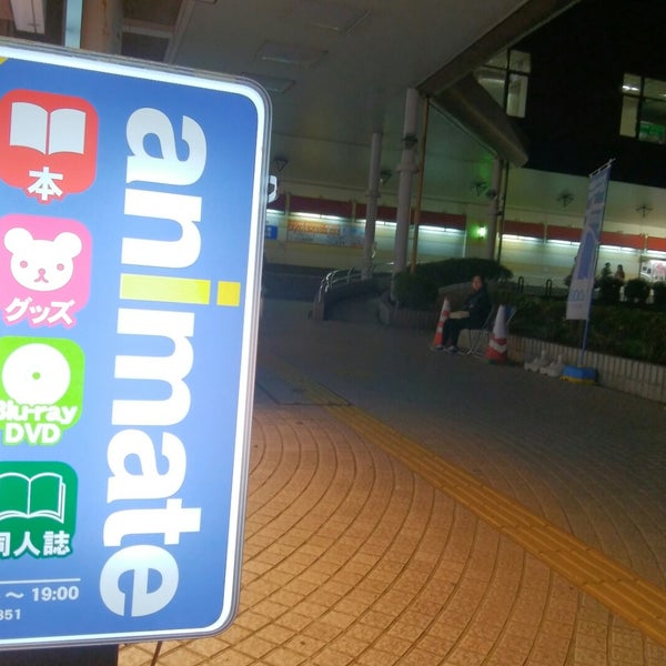 Photos At アニメイト長岡 長岡市 5 Tips