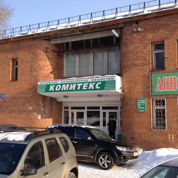 Комитекс Сыктывкар Официальный Сайт Магазин
