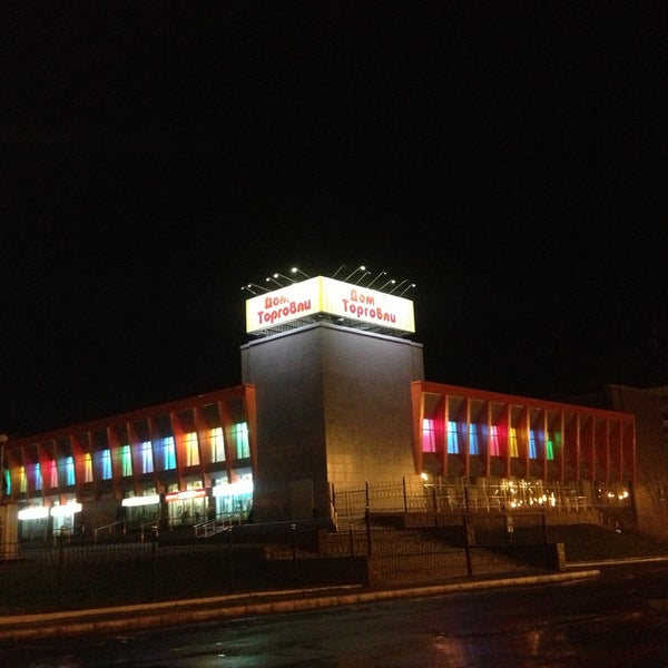 Дом торговли губкин график Дом торговли Dom Torgovli - Department Store
