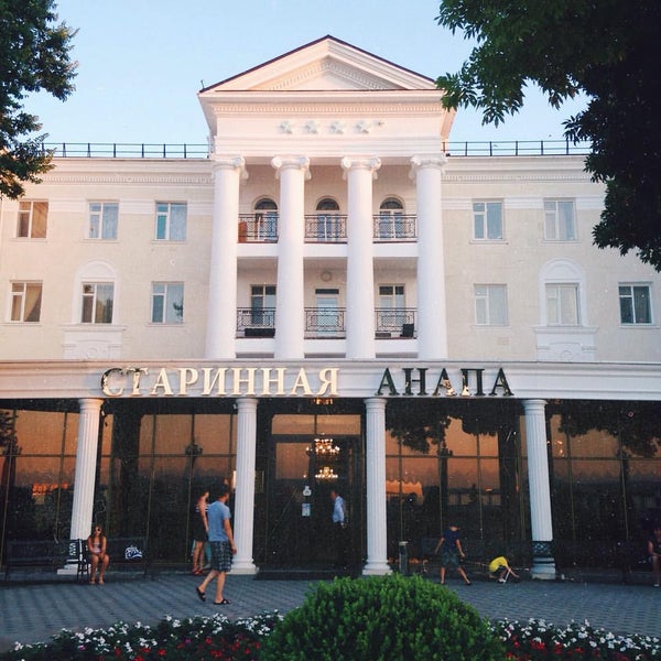 Отзывы о санатории старинная анапа