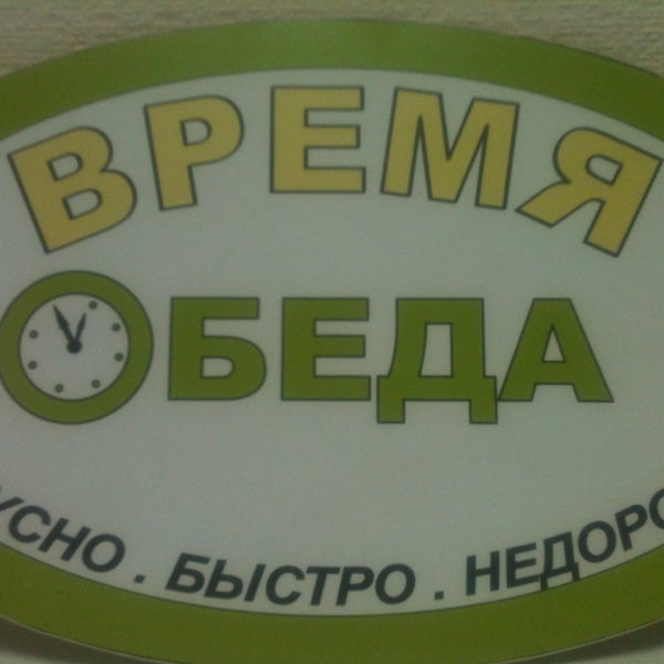 Обед Картинки Надпись