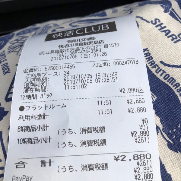 Photos At 快活club 倉敷児島店 Internet Cafe In 倉敷市