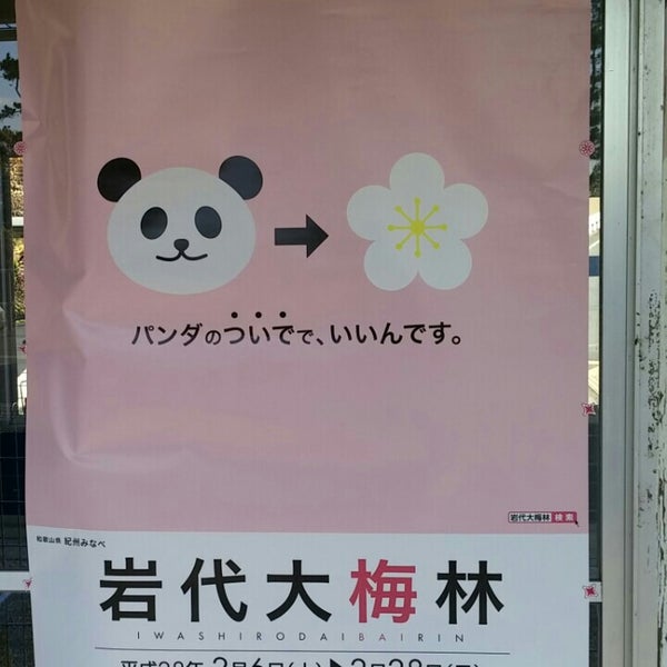Photos At 岩代駅 Iwashiro Sta Train Station