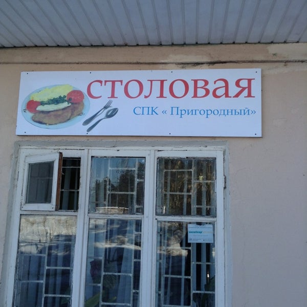 Спк пригородный. Ооо спк пригородный. Спк пригородный. Спк пригородный. Ооо спк пригородный.