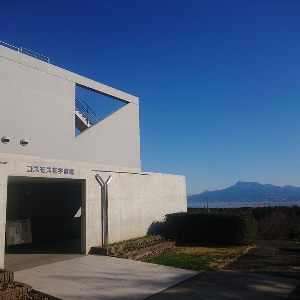 コスモス花宇宙館 諌早市 長崎県 コスモス花宇宙館 諌早市 長崎県