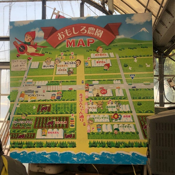 Photos At 赤ずきんちゃんのおもしろ農園 掛川市 静岡県