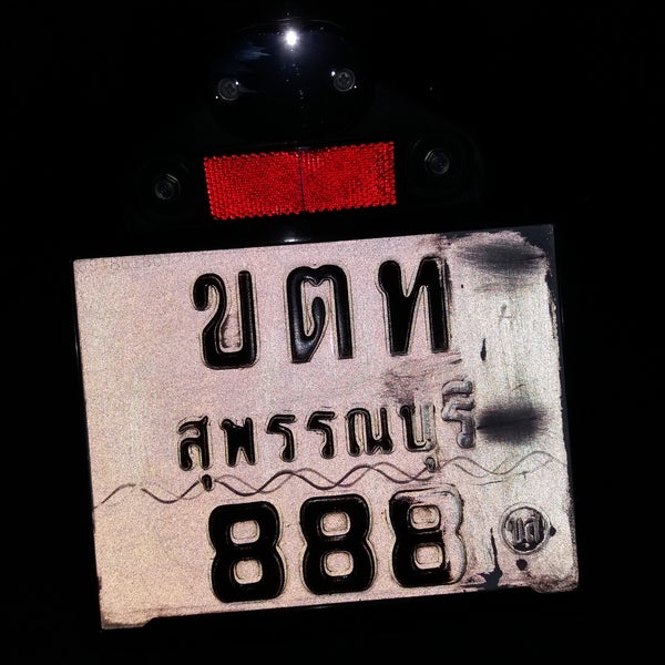 ร้านซ่อมป้ายทะเบียน คลอง1 - ปทุมธานี, ปทุมธานี