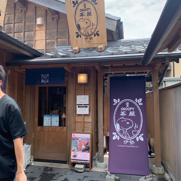 Photos At Snoopy茶屋 伊勢店 1 Tip Photos At Snoopy茶屋 伊勢店 1 Tip