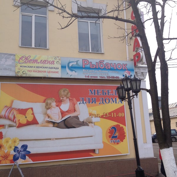 Магазин Новый Уссурийске
