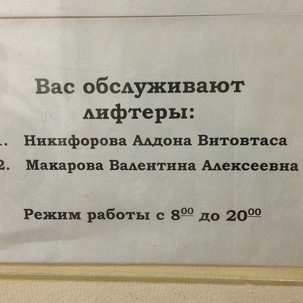 Карта корпусов сибгау решетнева