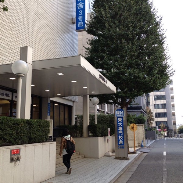 Foto Di 駿台予備学校 お茶の水校 3号館 2 Consigli Foto Di 駿台予備学校 お茶の水校 3号館 2 Consigli