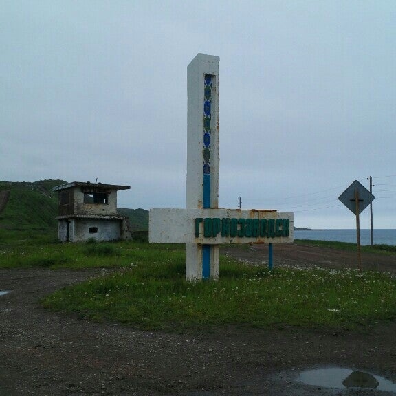 Памятный знак европа азия в горнозаводске. Прослушка,горнозаводска. Горнозаводск население. Горнозаводск в теме. Горнозаводск.