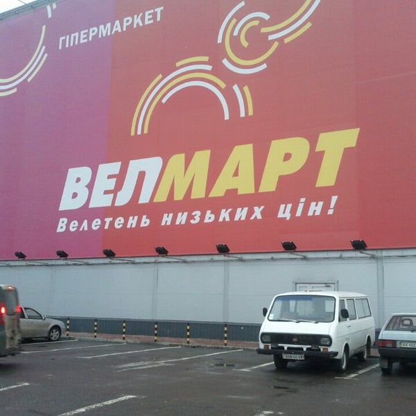 Велмарт Швейный Интернет Магазин