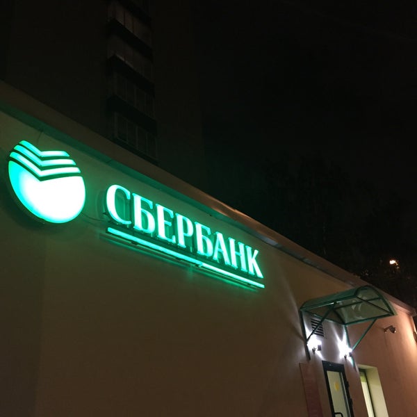 Фото: СберБанк, банк, Солнцевский просп., 2, Москва - Яндекс Карты
