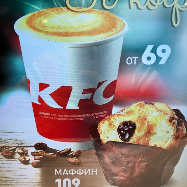 Доставка еды KFC - улица Корнея Чуковского, 2 в Москва - меню, цены 2025, телефо