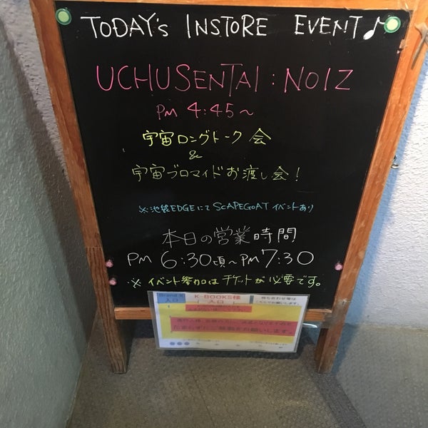 ブランドエックス Brand X 豊島区 東京都