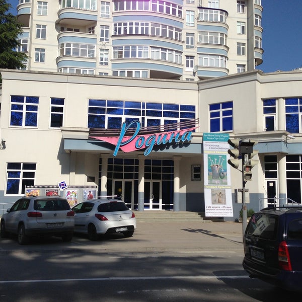 Кинотеатр Сочи Купить Билеты Онлайн