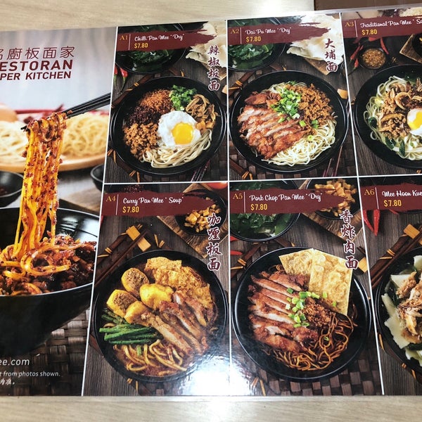 Super Kitchen Chilli Pan Mee