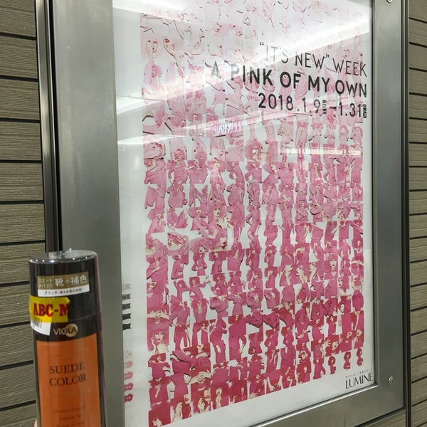 Abc Mart グランドステージ ルミネ立川店 立川市 Da Ayakkabi Magazasi