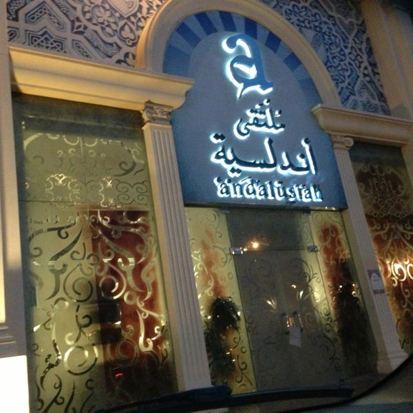 1/31/2013 tarihinde ًAbdulrahman H.ziyaretçi tarafından Andalusiah Cafe'de çekilen fotoğraf