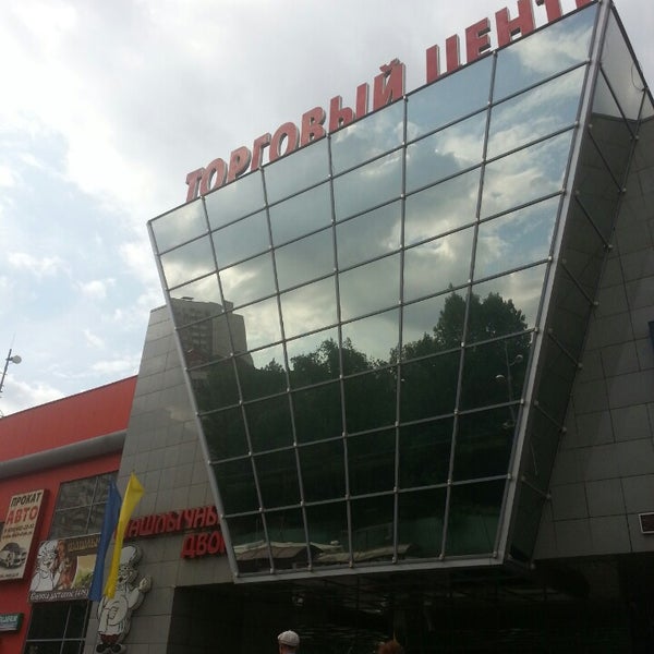 Тц красный камень. Рынок в видном красный камень. Тц красный камень. Красный камень рынок. Рынок в видном красный камень.