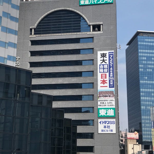 Fotos En 東進ハイスクール 新宿エルタワー校 西新宿 15 Visitantes Fotos En 東進ハイスクール 新宿エルタワー校 西新宿 15 Visitantes