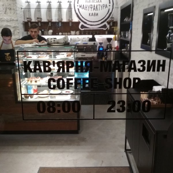 12/28/2017에 Roman Y.님이 Львівська мануфактура кави (на Соборній)에서 찍은 사진
