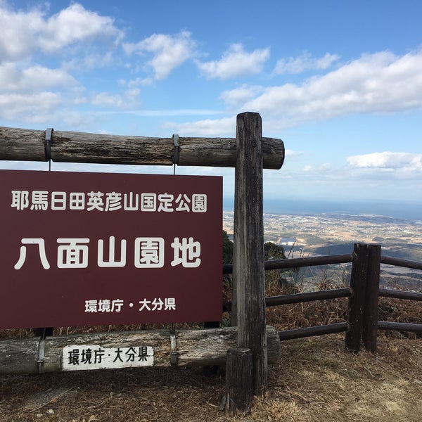 Photos At 八面山園地 八面山展望台 中津市 大分県