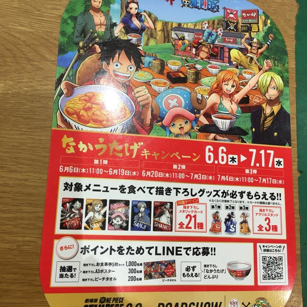 Photos At なか卯 府大前店 中百舌鳥町6 996 2