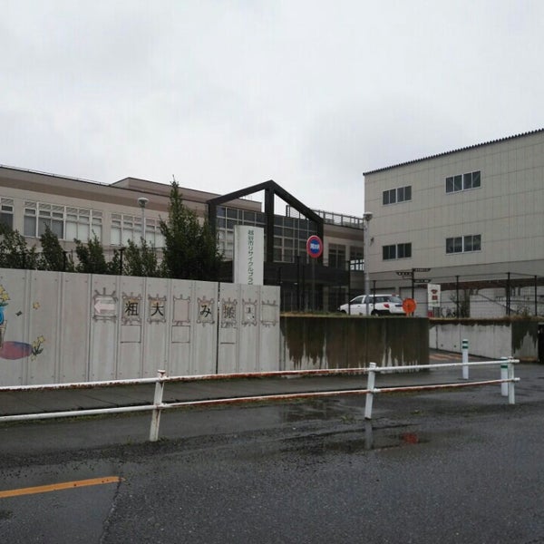 越谷市リサイクルプラザ - 越谷市、埼玉県