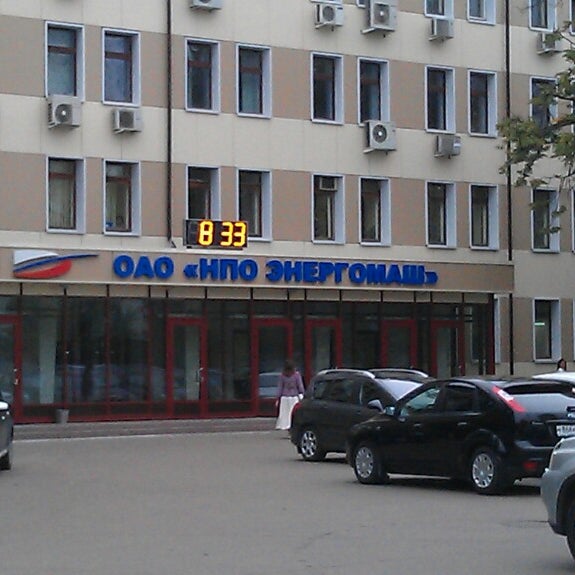 Гостиница энергомаш