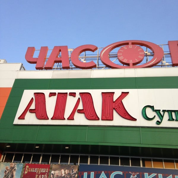 час пик тц бибирево. час пик тц бибирево. тц час пик. тц час пик на корнейчука. торговый центр час пик мкад 87 км.