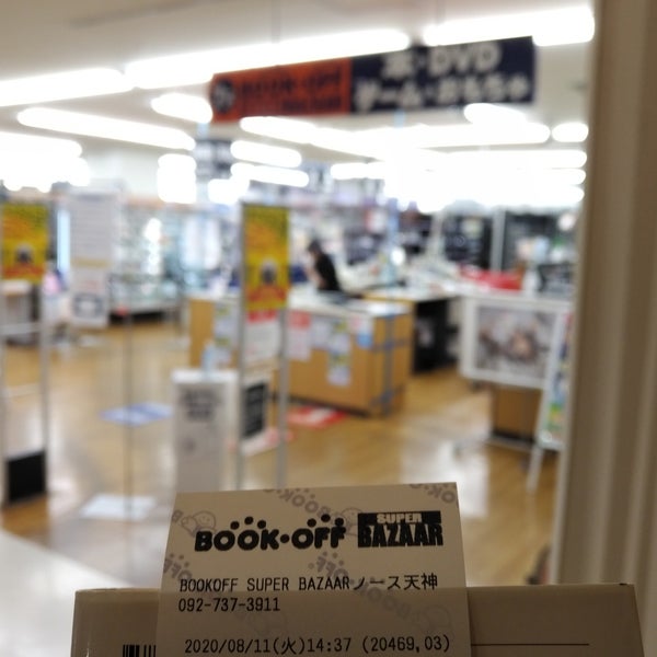 Bookoff Super Bazaar Now Closed 2 Tips Bookoff Super Bazaar Now Closed 2 Tips