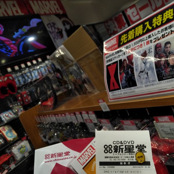 新星堂 Music Store 新星堂 Music Store