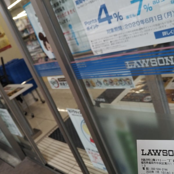 ローソン 福岡清川一丁目店 Convenience Store