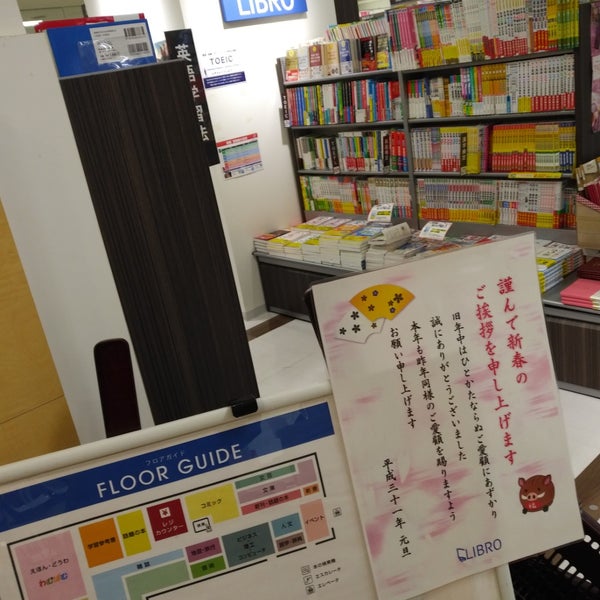 リブロ 大分市 大分県 リブロ 大分市 大分県