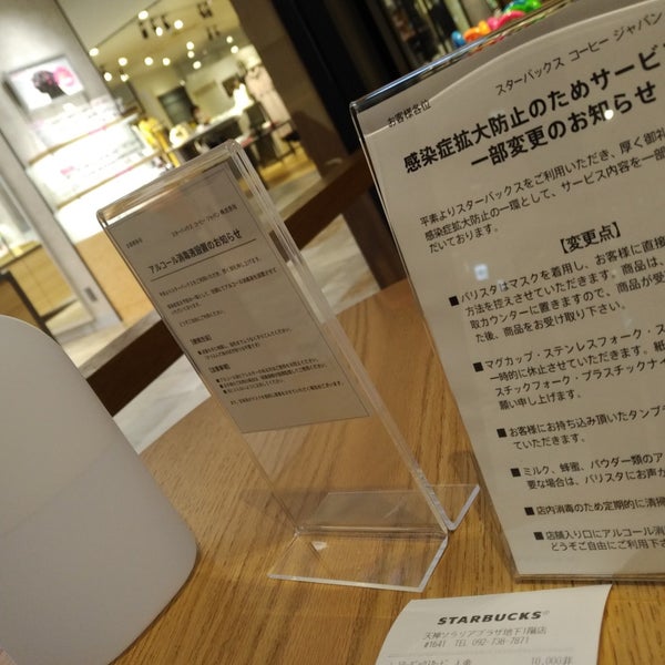 スタバメニュー