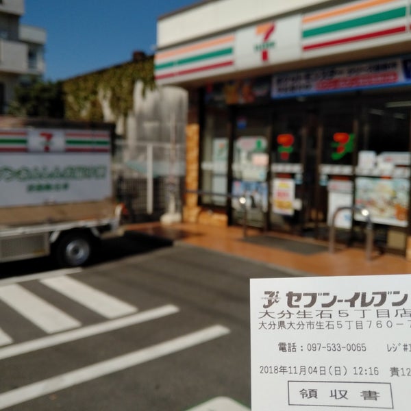 セブンイレブン 大分生石5丁目店 Convenience Store In 大分市